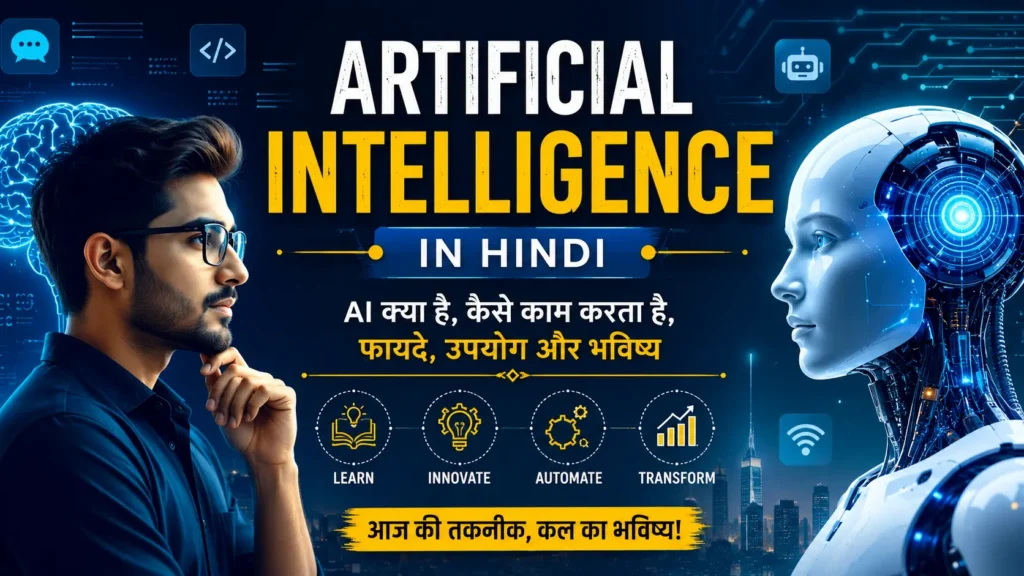 Artificial Intelligence in Hindi Complete Guide 2026
