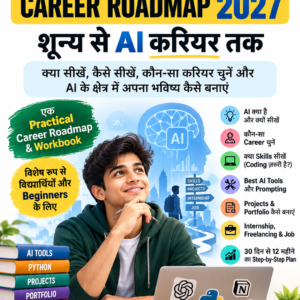 AI career roadmap for students